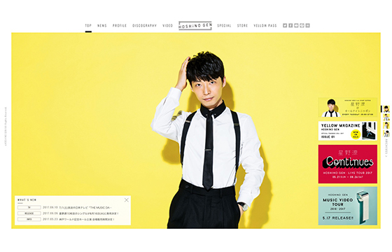 星野源オフィシャルサイト