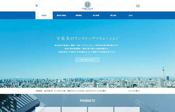 株式会社 宇佐美