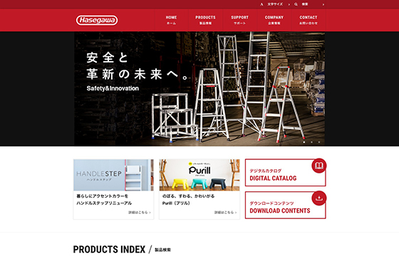 長谷川工業株式会社