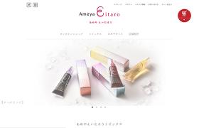 あめやえいたろう