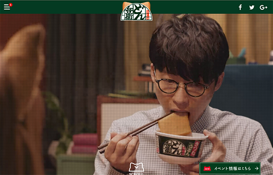 日清　どん兵衛