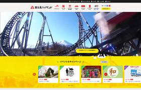 富士急ハイランド