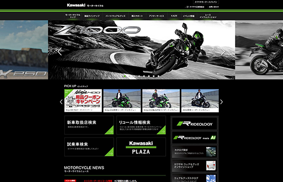 Kawasakiモーターサイクル