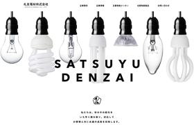 札友電材株式会社