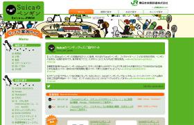 Suicaのペンギン