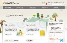 きらら保険サービス株式会社