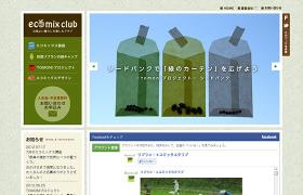 エコミックスクラブ