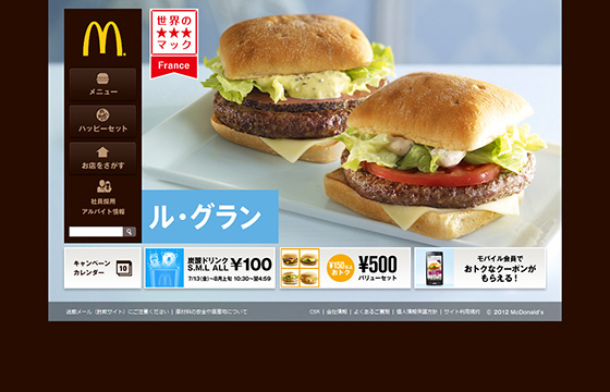 Welcome to McDonald's Japan