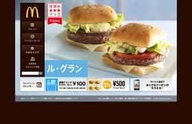 Welcome to McDonald's Japan