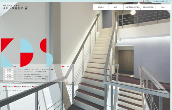 角川大映撮影所