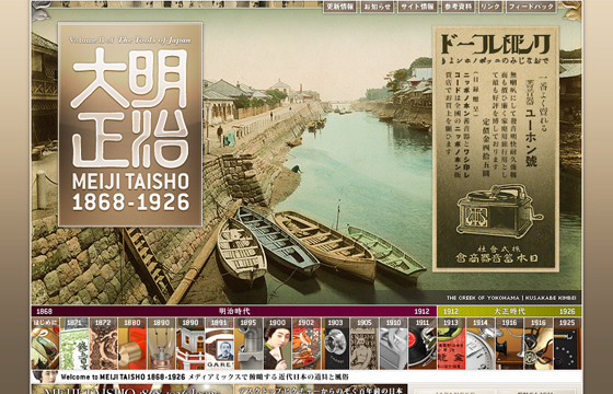 MEIJI TAISHO 1868-1926