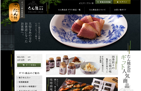 たん熊北店ギフト商品専門店