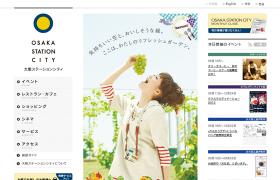大阪ステーションシティ