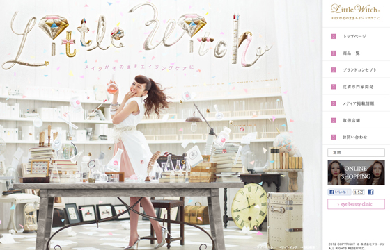 リトルウィッチ