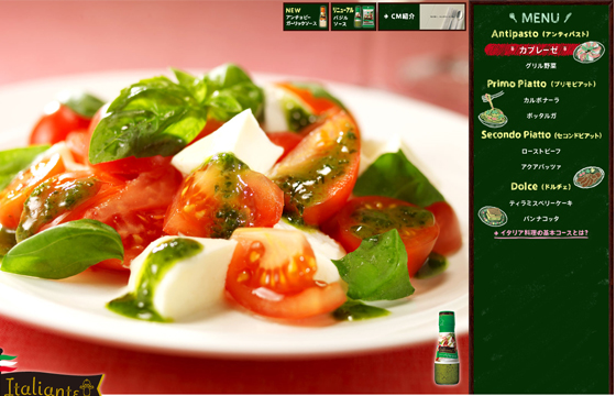 イタリアンテ