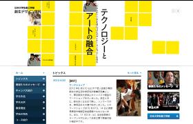 日本大学生産工学部創生デザイン学科