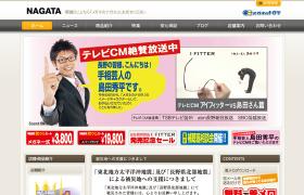 メガネのナガタ