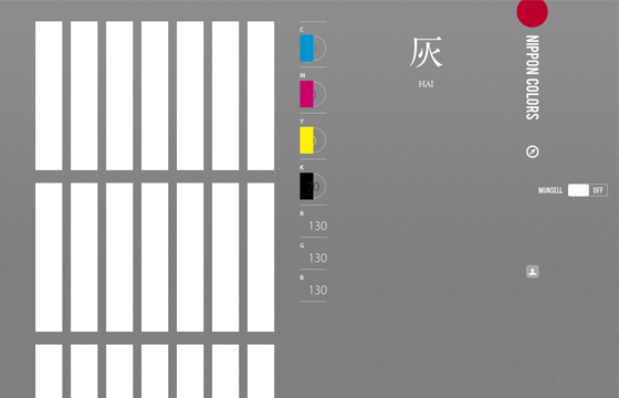 NIPPON COLORS - 日本の伝統色