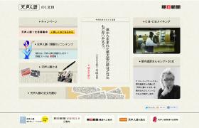 天声人語の1文目