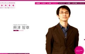 トライコーン株式会社