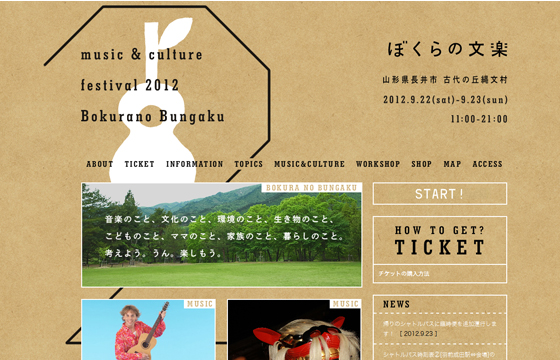 第２回 ぼくらの文楽