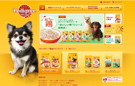 Pedigree&reg; Japan Website