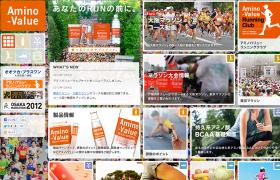 アミノバリュー