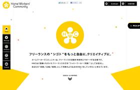 ホームワーカーズコミュニティ