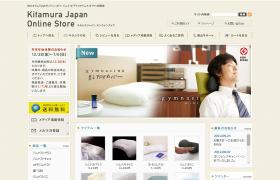 キタムラジャパンオンラインストア