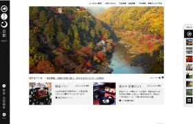 星のや 京都 HOSHINOYA Kyoto