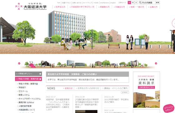 大阪経済大学