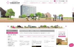 大阪経済大学