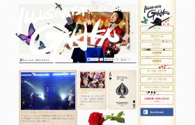 イリュージョニストGAKU