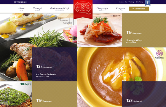 銀座三越 銀座ダイニング