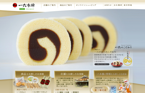 株式会社一六本舗