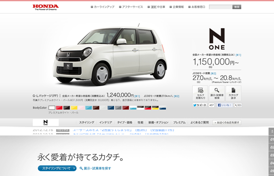 N-ONE | Honda
