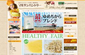 マルサンパントリー