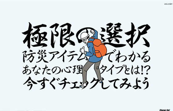 極限の選択