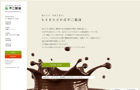 不二製油株式会社 新卒採用サイト