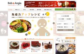 ボブとアンジー