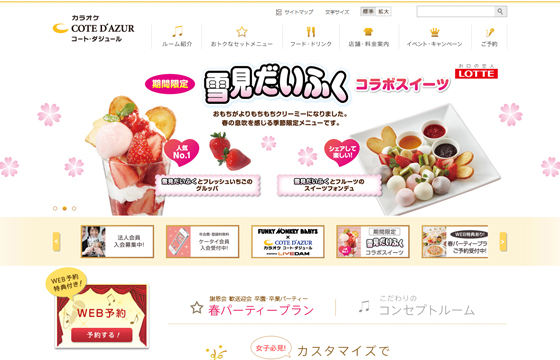 コート・ダジュール