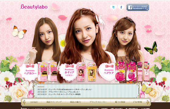 ビューティラボ