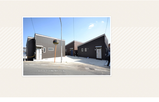 きりんアパートメント