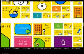 ライオンキッズ