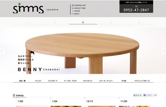 シムススタイル