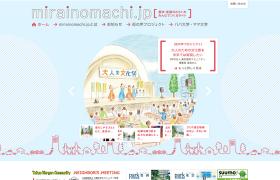 mirainomachi.jp