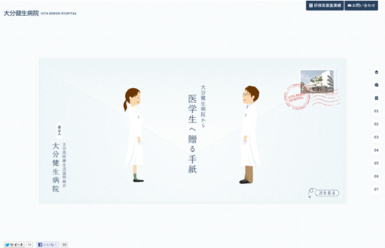 医学生へ贈る手紙