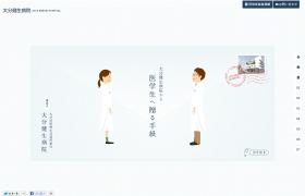 医学生へ贈る手紙