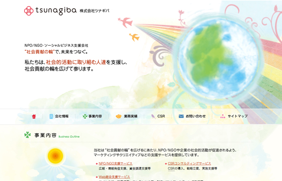 株式会社ツナギバ