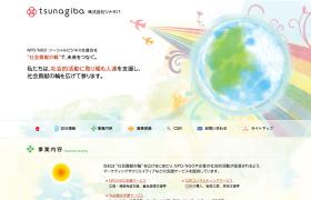 株式会社ツナギバ